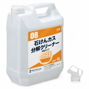 石けんカス分解クリーナー