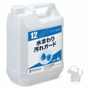 水まわり 汚れガード