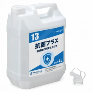 抗菌プラス